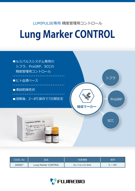 Lung Marker CONTROL
