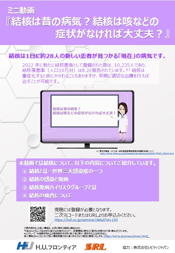 結核は昔の病気？結核は咳などの症状がなければ大丈夫？