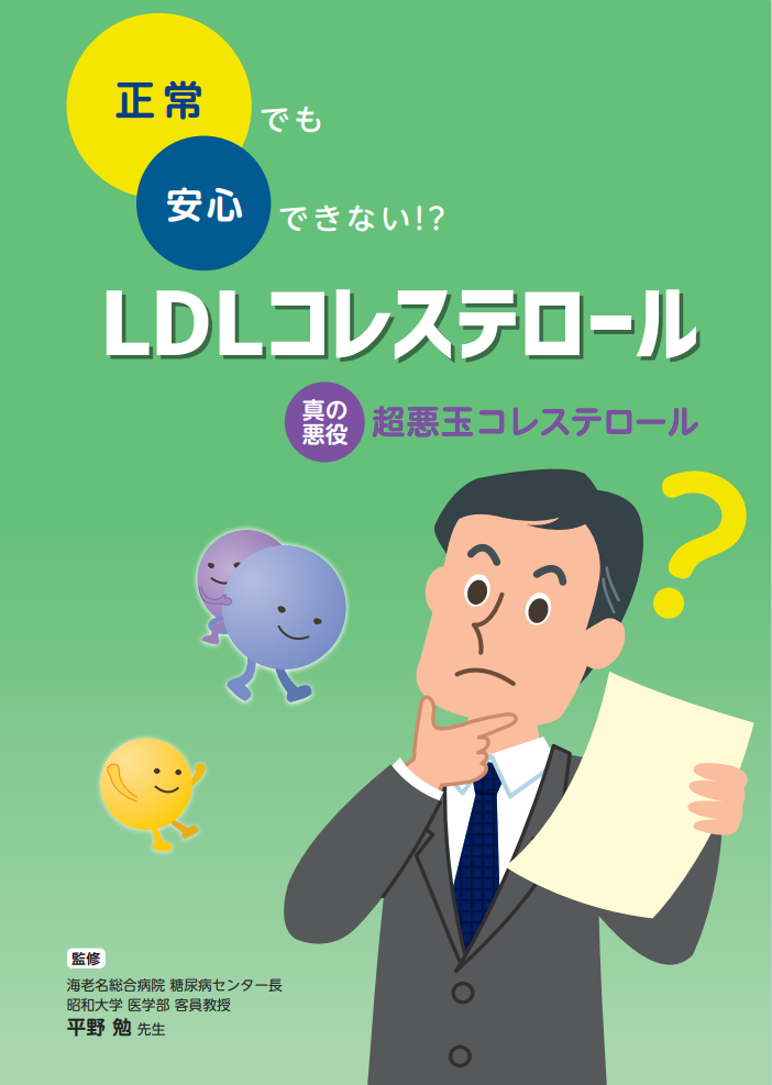 【受診者様向け】<br>ご紹介リーフレット