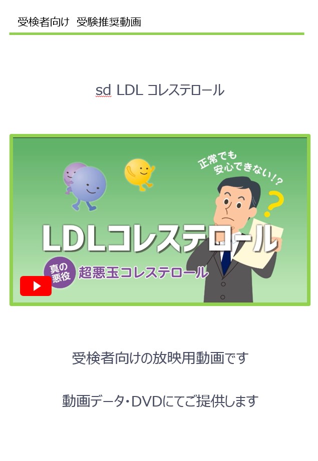 【受検者向け】<br>ご紹介動画 