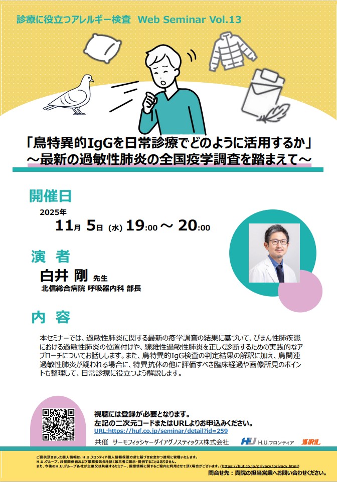 huf_info_image