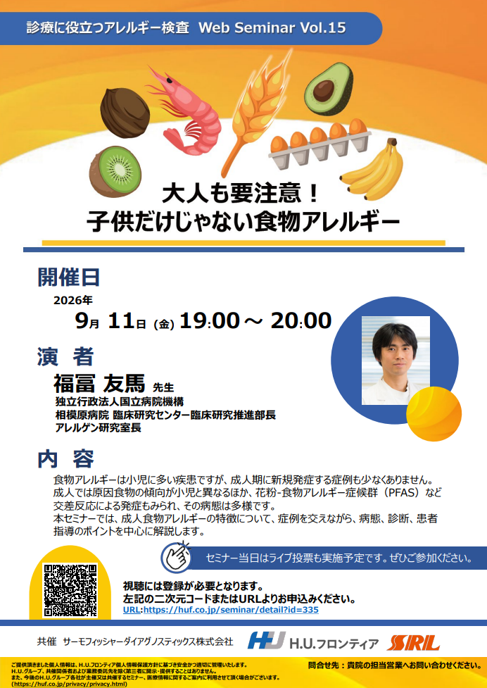huf_info_image