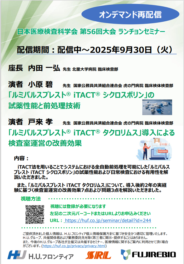 huf_info_image