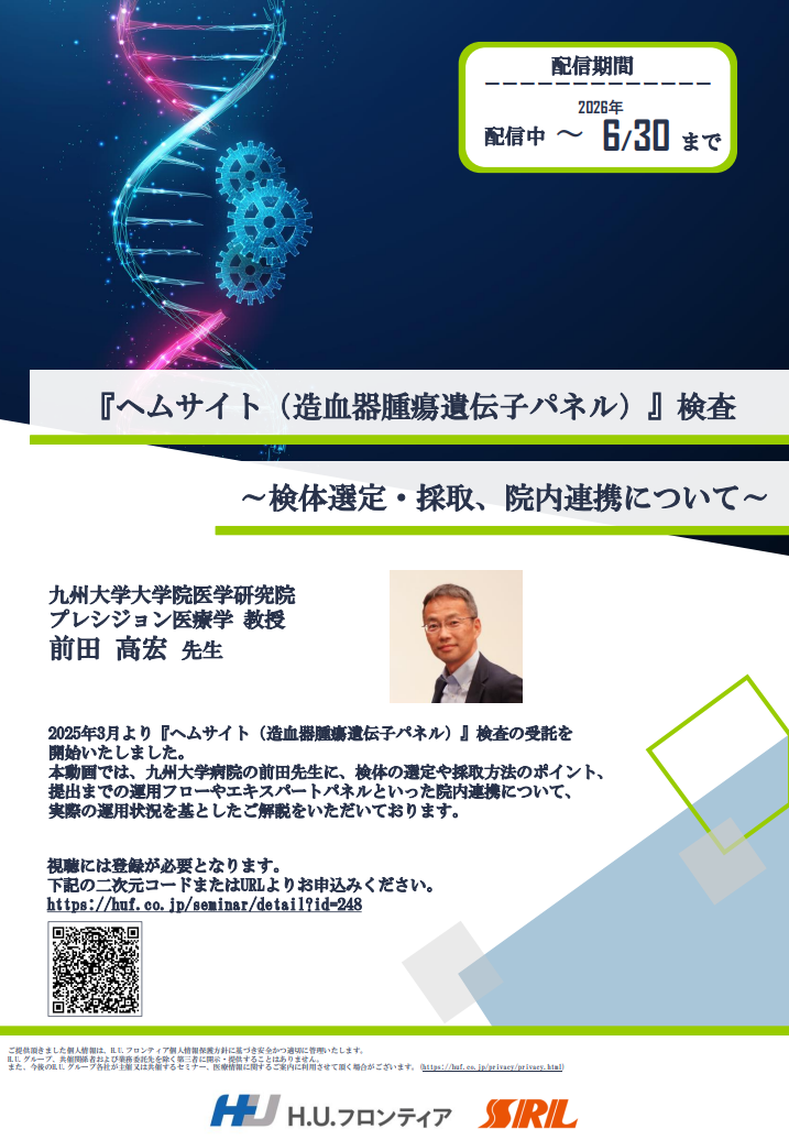 huf_info_image