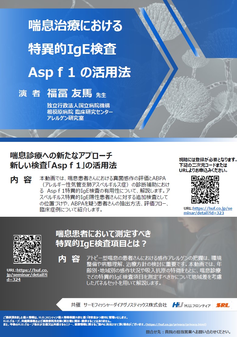 huf_info_image