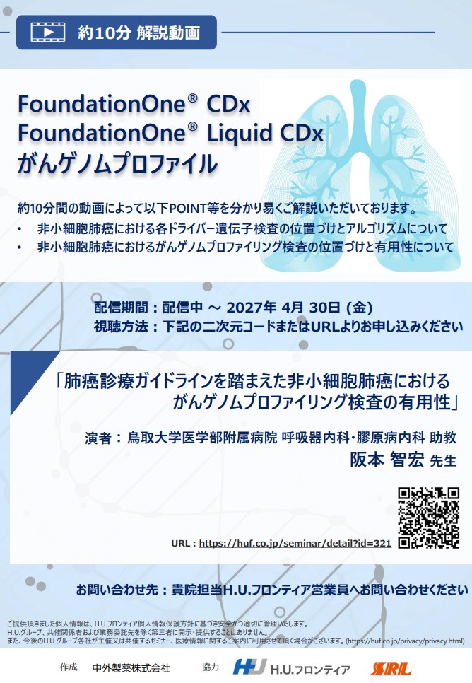 huf_info_image