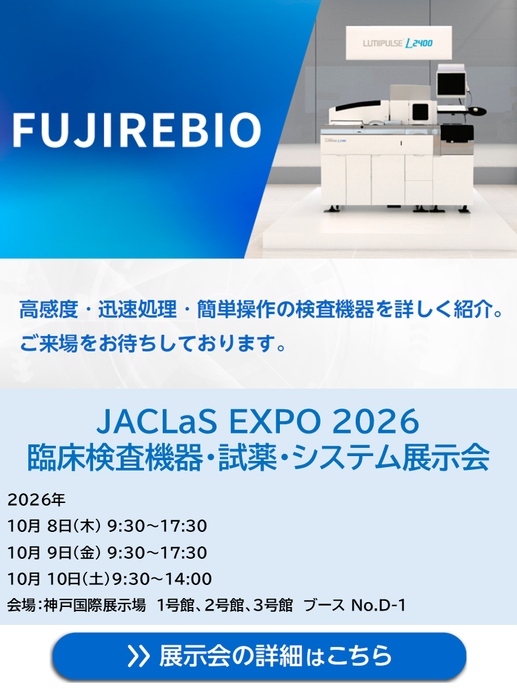 ジャクラス2026