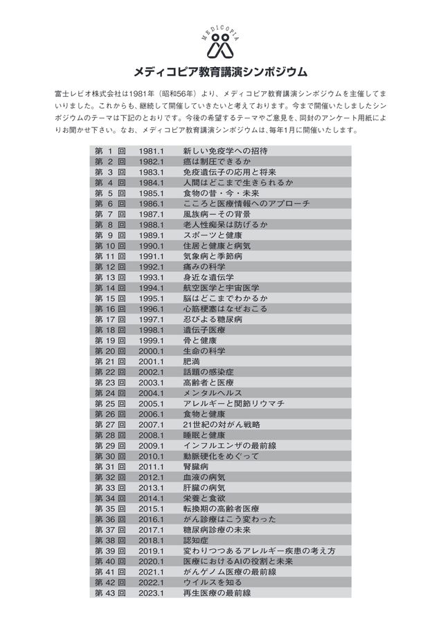 【中古】【非常に良い】食物と健康 メディコピア第47号 : - ブラッククッションファンデーション 亀田 メディコピア第47号 将来なったら怖い病気を防ぐ食べ物3選 【中古】【非常に良い】食物と健康 メディコピア第47号 : - ブラッククッションファンデーション 亀田 メディコピア第47号 将来なったら怖い病気を防ぐ食べ物3選