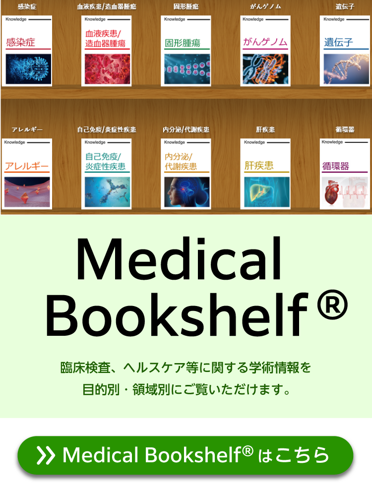 Medical Bookshelf®